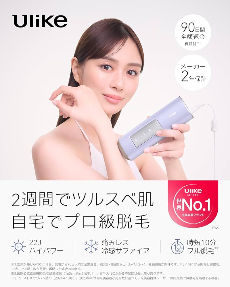 Ulike脱毛器 AirPro Sサファイア冷却技術で無痛22J ハイパワー Ulike 脱毛器 Air Pro【メーカー2年保証/サファイア冷却技術で